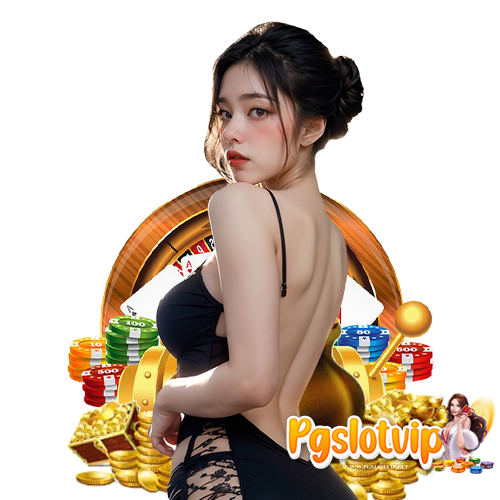 pgslotvip ไม่ผ่านเอเย่นต์